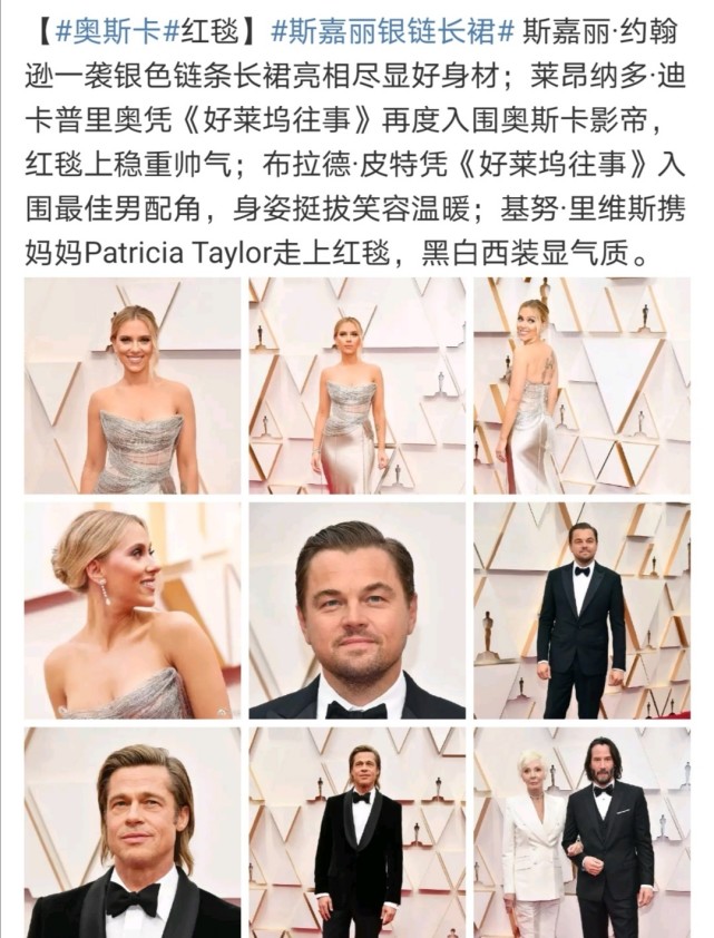 奥斯卡获奖名单：影帝影后揭晓，《寄生虫》摘