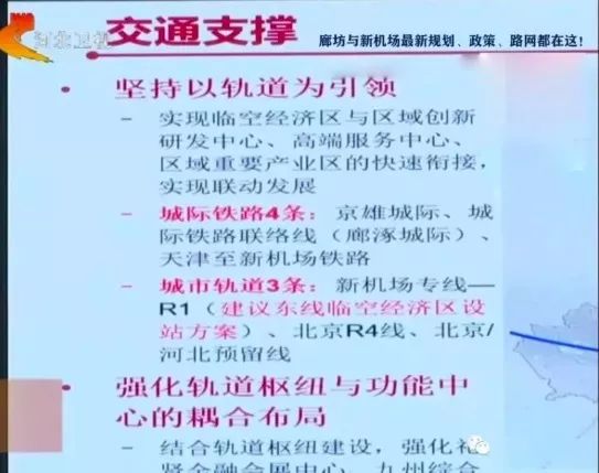 河北廊坊什么时候解封〖廊坊封城时间和解封时间〗