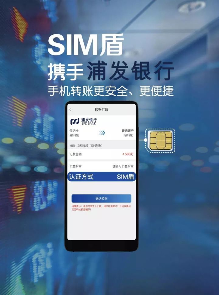 什么是sim盾?为什么能代替u盾? sim盾,即是手机上