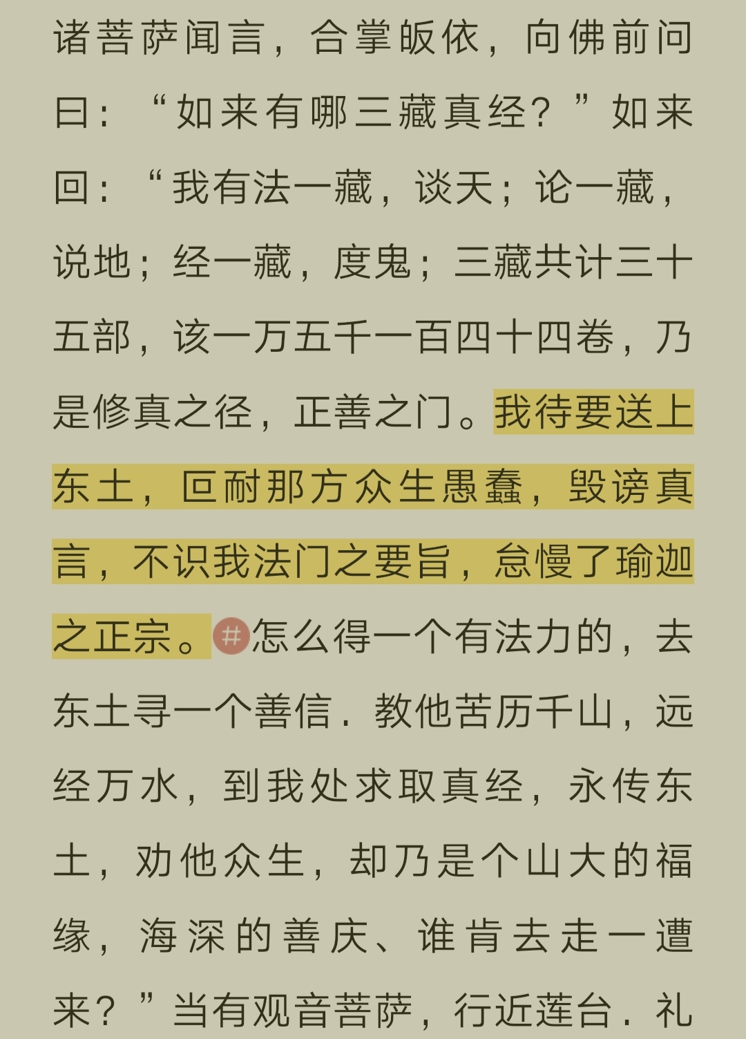 唐僧简谱_唐僧卡通图片(2)