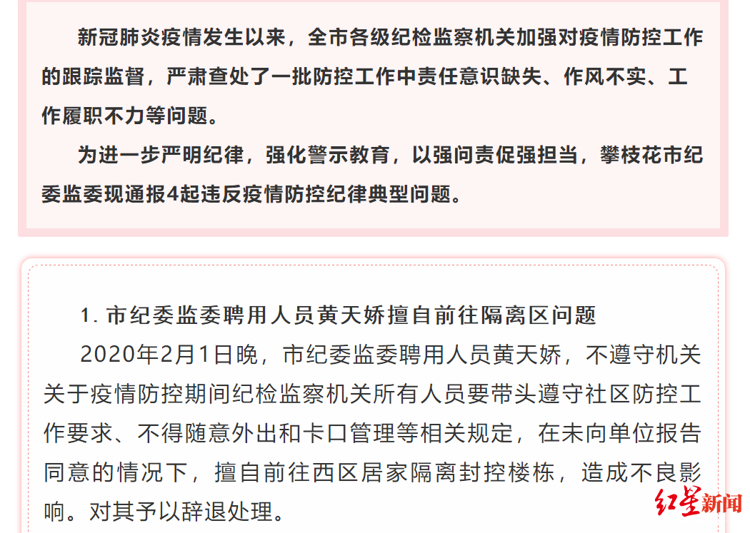 社区工作总结人口普查_社区人口普查照片(3)