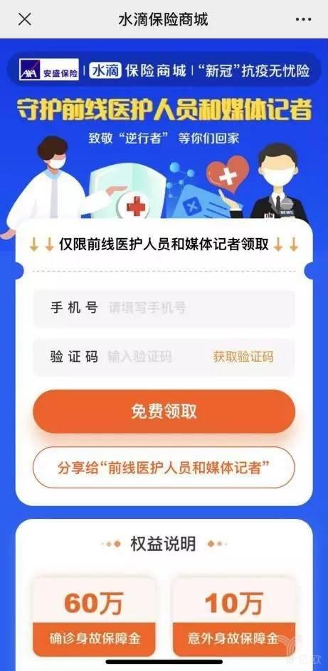 2020年互助平台排名_我的病在其他互助平台都被剔除了,而e互助依然给我