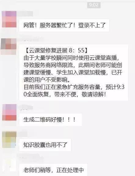 教育信息化历史时刻，超1亿学生同时在线上课