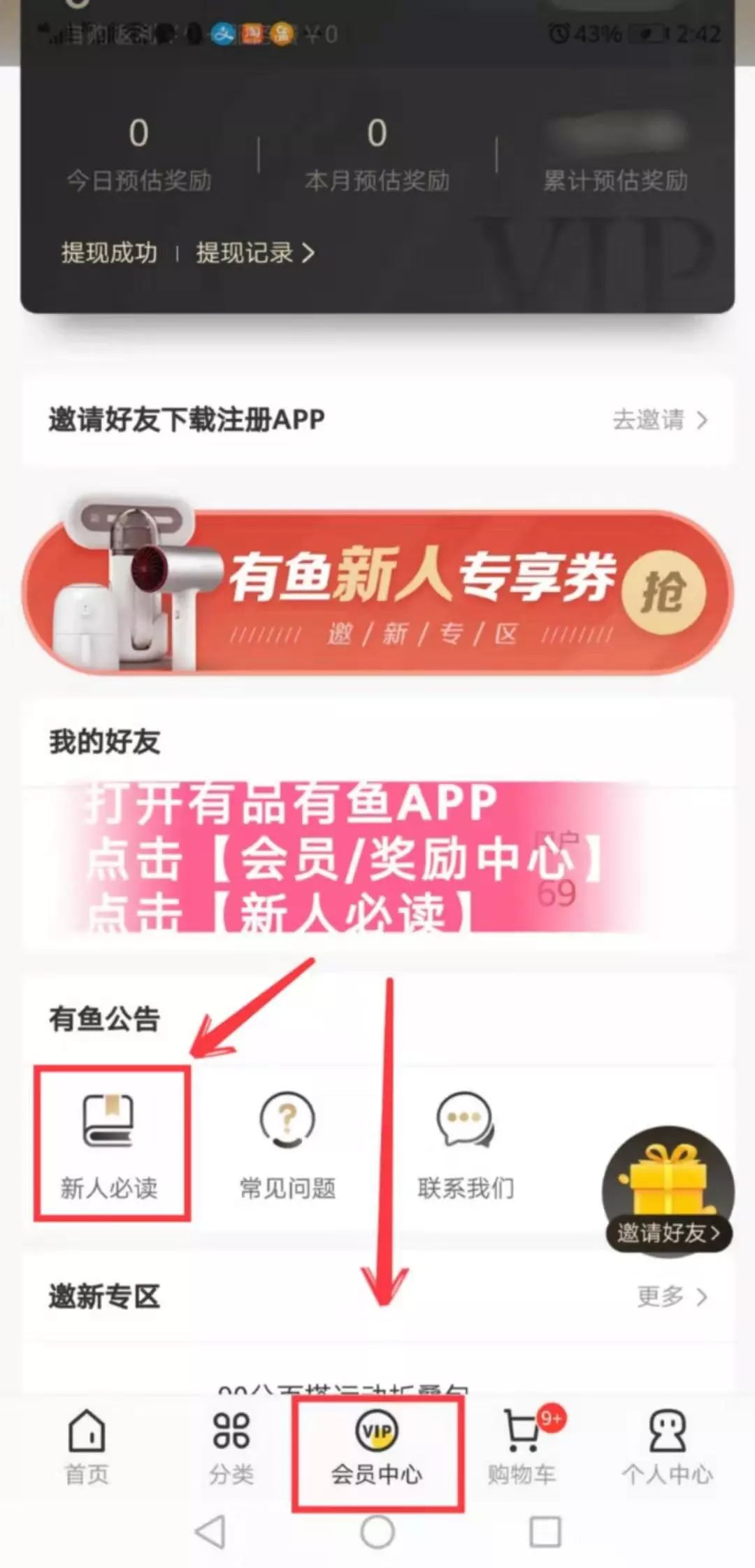 消息资讯|如何证明有品有鱼是小米旗下的？