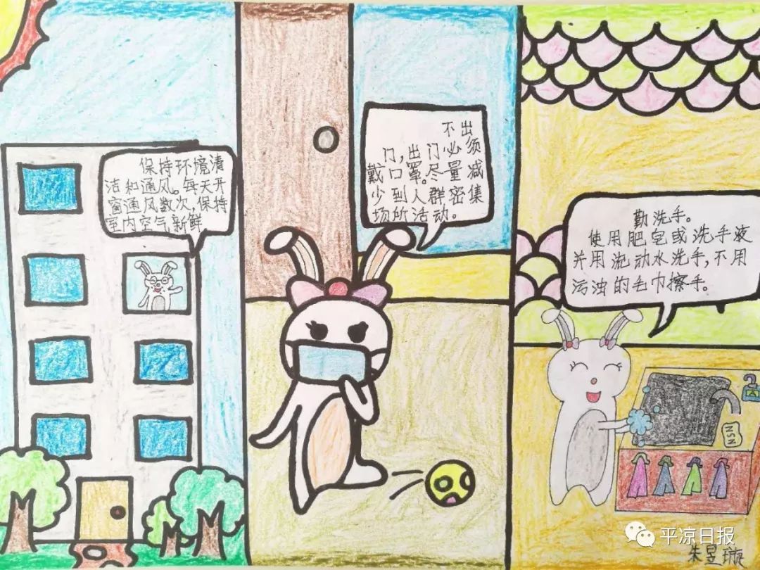 【众志成城 抗击疫情】敲可爱!平凉小学生连环画讲述抗疫故事