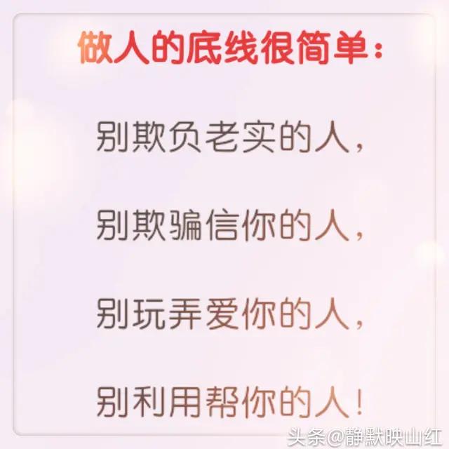 做人的底线(美文) 返回搜             责任编辑