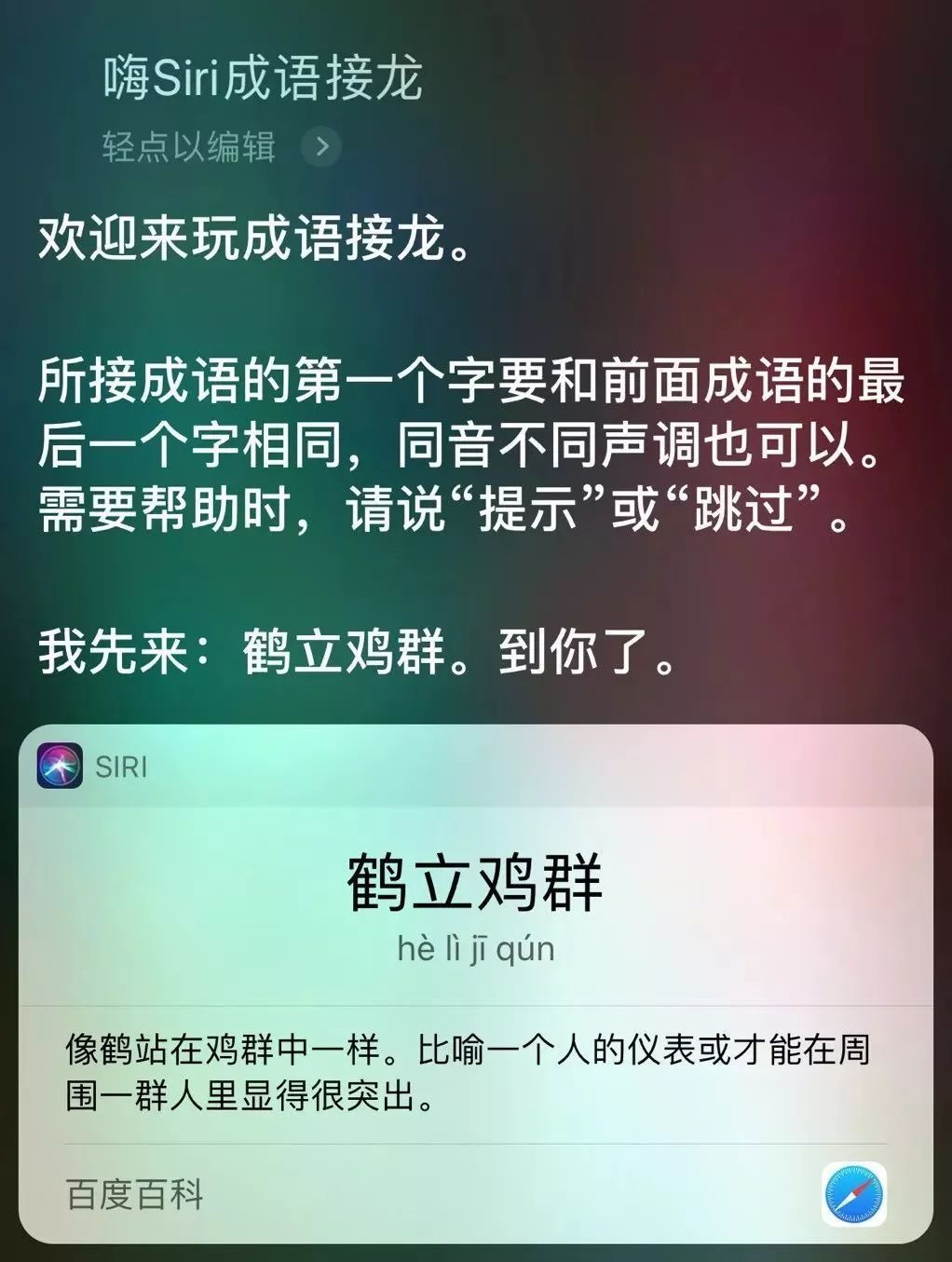 云什么成语接龙_成语接龙图片(3)