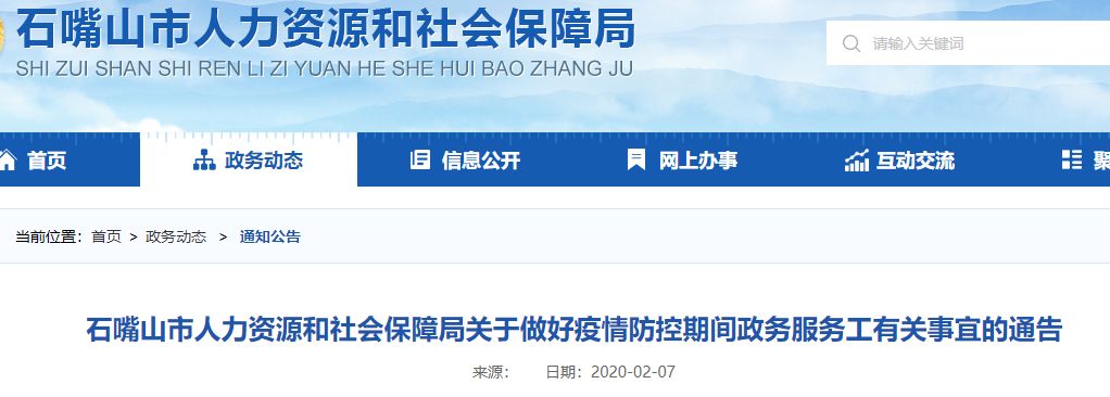 2020年二级建造师报名考试时间推迟地区汇总（最新发布）
