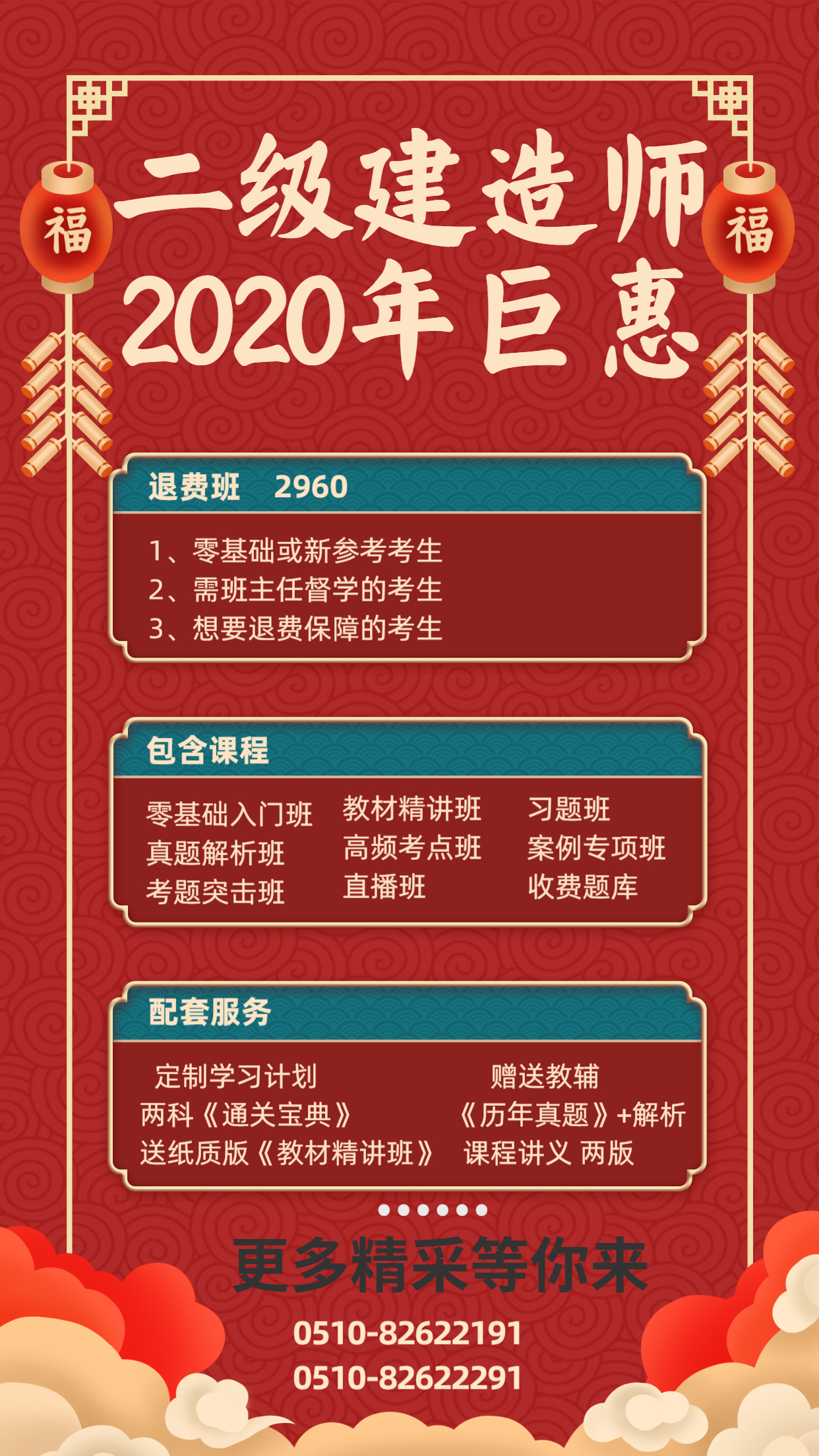 无锡资讯：二级建造师备考必须远离的八大恶习|20年江苏|职称申报社保要几年