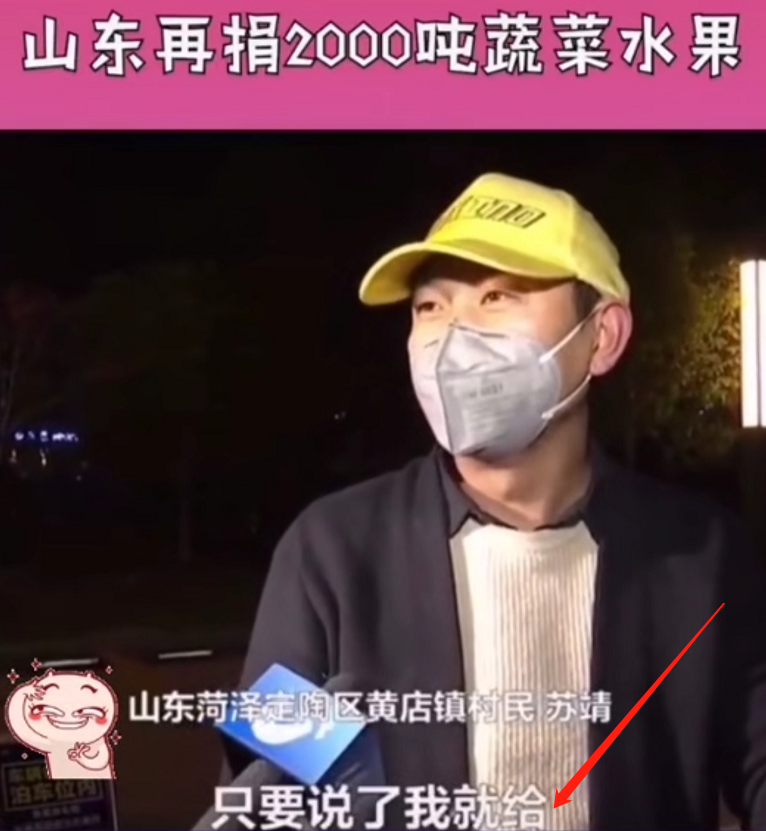 为什么山东人口碑好_山东地图(3)