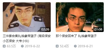 为什么骂篮子