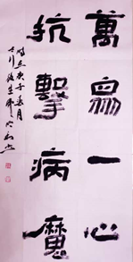 韩明利,中国书法家协会会员,洛阳市老城区书法家协会副主席,洛阳市