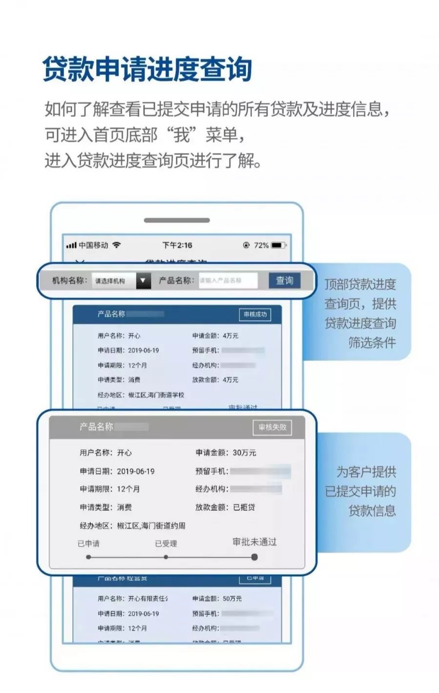 掌上办贷！动动手指，就可以送钱上门——微信可以申请贷款了！