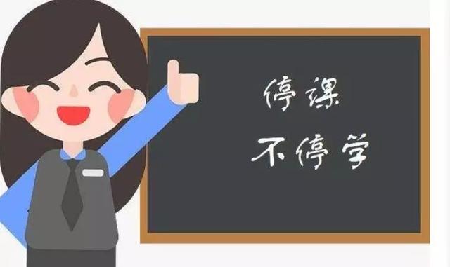 怎么可以不上网课 9289fac43fc043ceb40aa9f858948ee9.jpeg