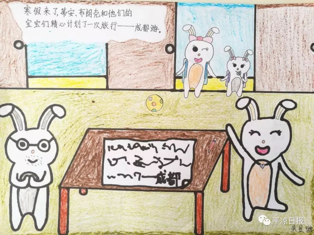 平凉市实验小学 五(3)班 朱昱璇同学 画了一组连环画 告诉大家如何