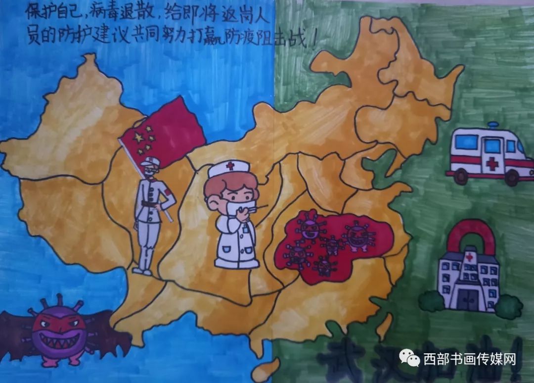 西部书画传媒网"全民抗疫情 弘扬正能量"主题作品网络