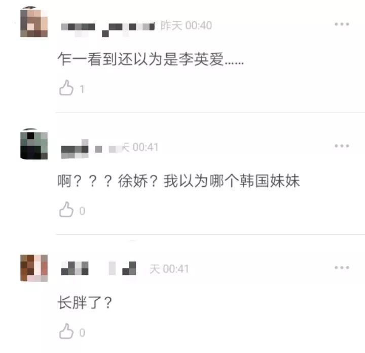 22岁“星女郎”徐娇近照曝光，脸变长似发面馒头