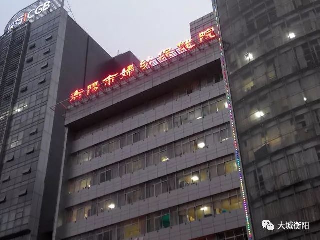 衡阳市妇幼保健院衡阳市第一人民医院解放军第一六九医院(现为九二二