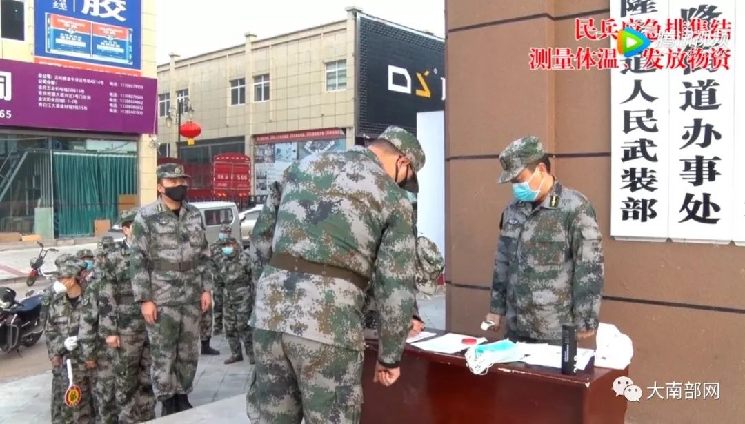 疫情就是命令视频南部县南隆街道办事处人民武装部民兵在行动