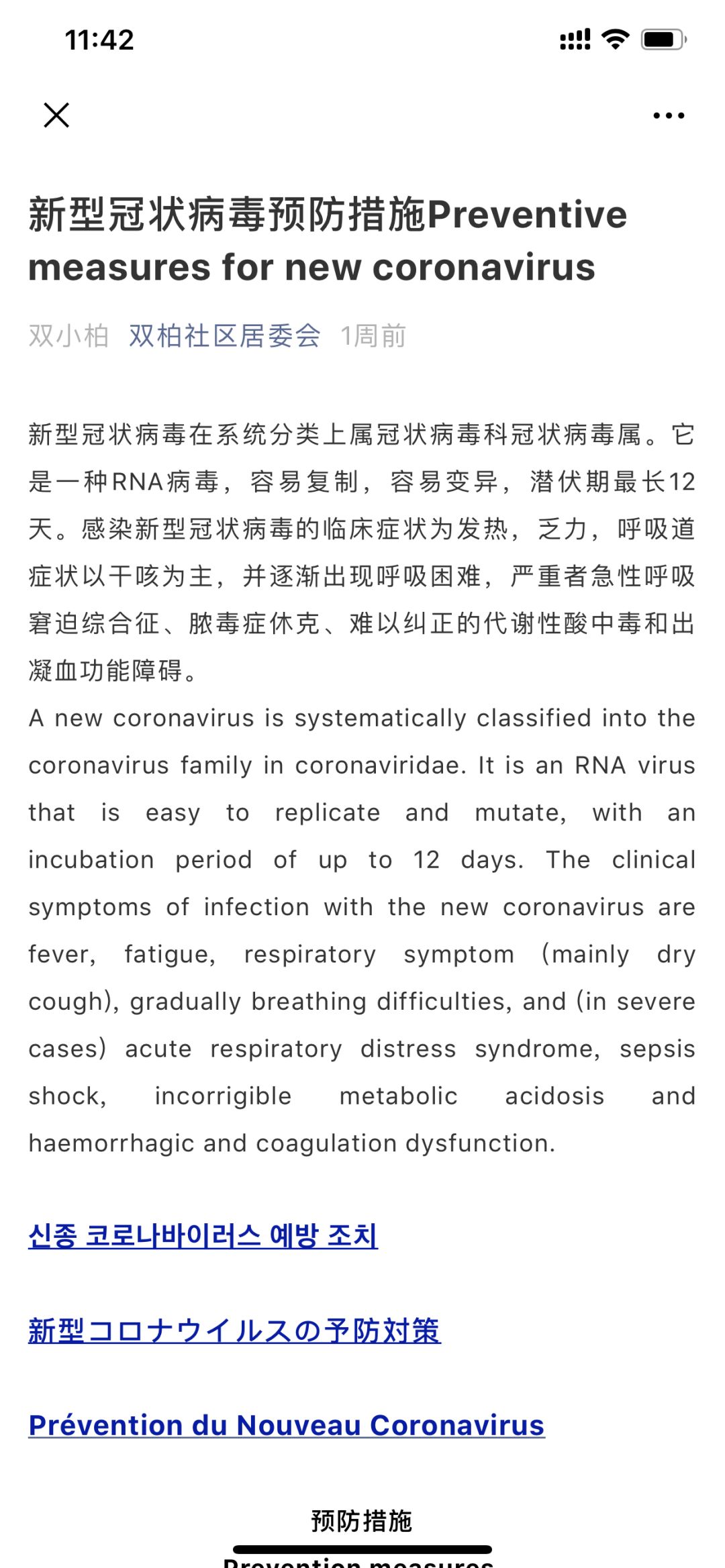 患难见真情简谱_患难见真情图片(2)