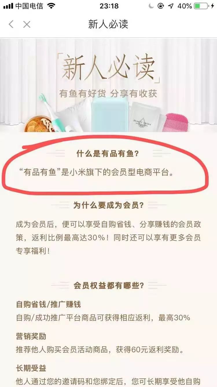 消息资讯|如何证明有品有鱼是小米旗下的？