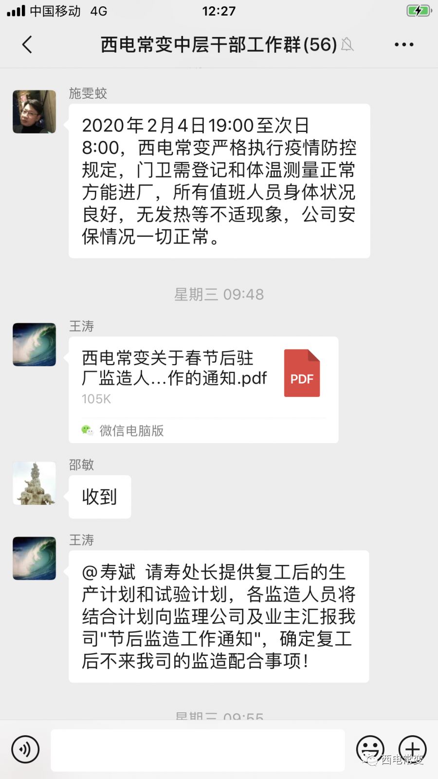 疫情复工人口登记_疫情复工复产图片