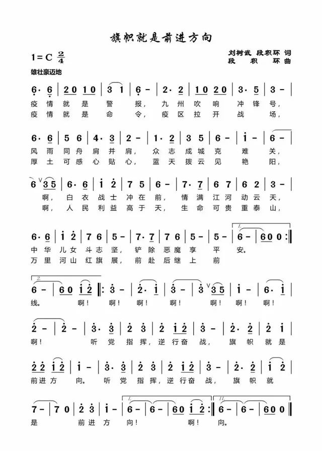 甘肃社火小曲子曲谱大全_甘肃民间社火图片