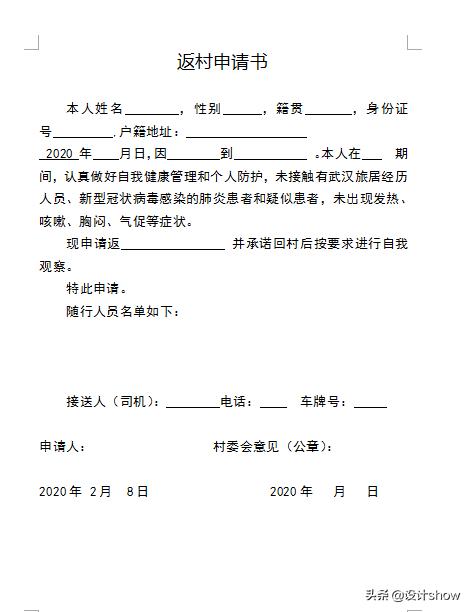 疫情期间在高速上开车600公里顺利返乡并返程说下经历