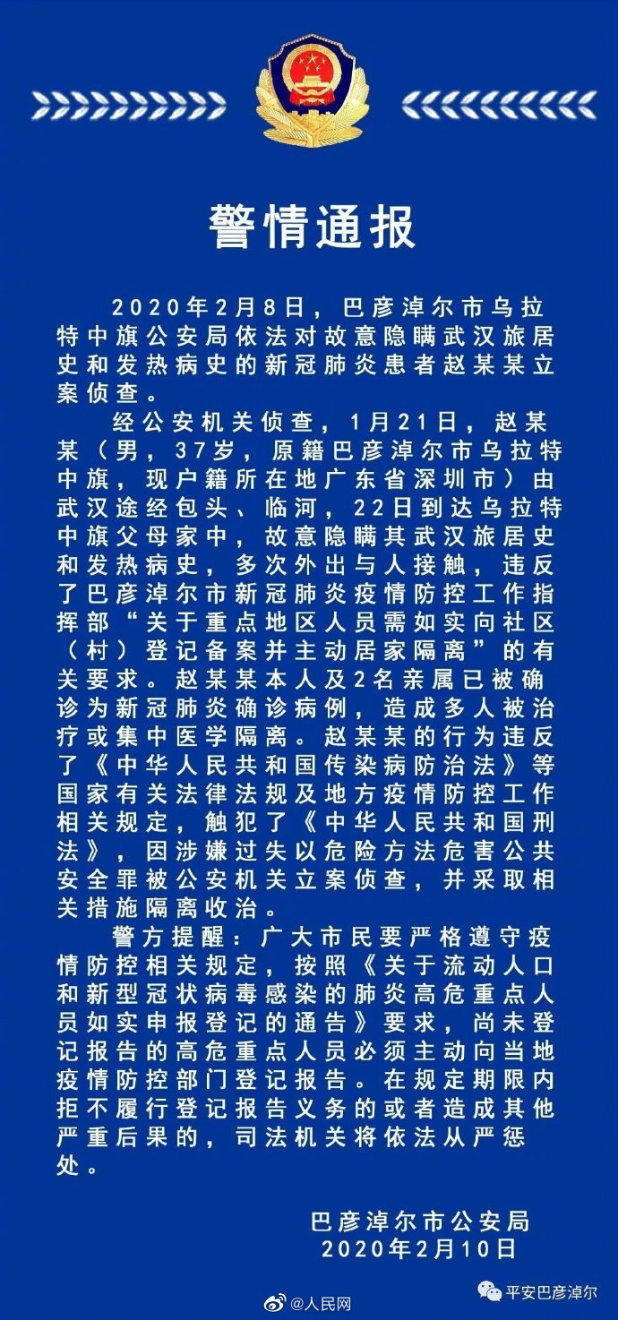 2020年巴彦淖尔各旗县人口_巴彦淖尔杭锦后旗图片(2)