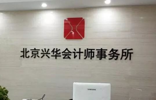 上海会计师事务排名_上海医药(02607)拟聘任普华永道中天会计师事务所为(2)