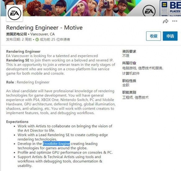 任天堂Switch或将迎来EA首个采用寒霜引擎开发的游戏_Doctre