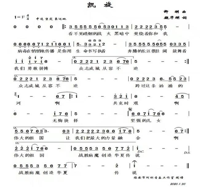 简谱红袖_红袖标(3)