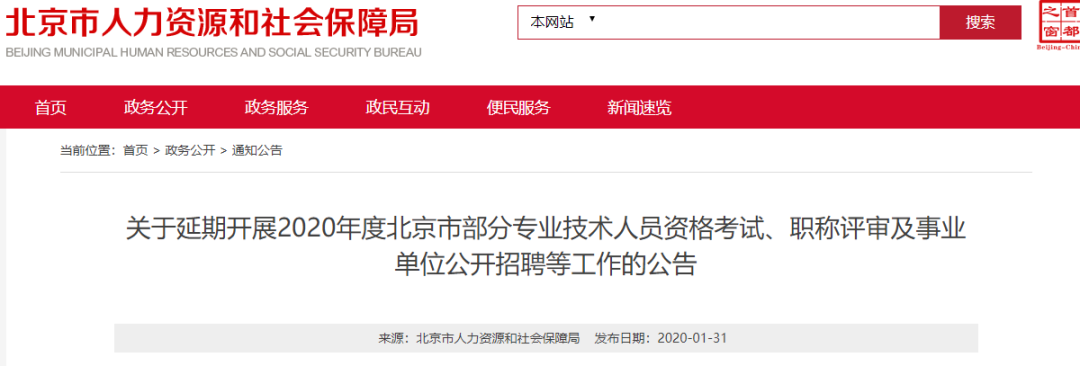 2020年二级建造师报名考试时间推迟地区汇总（最新发布）