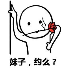 有点污的表情包:有什么话,上来再说