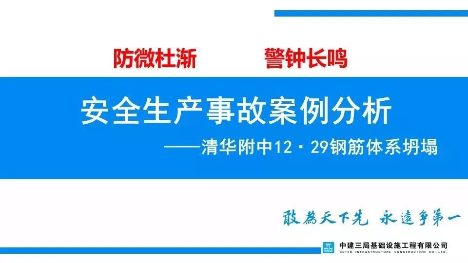 项目负责人判6年/总监理5年/技术4年/安全监理4年/施工员3.5年!重温清华附中案