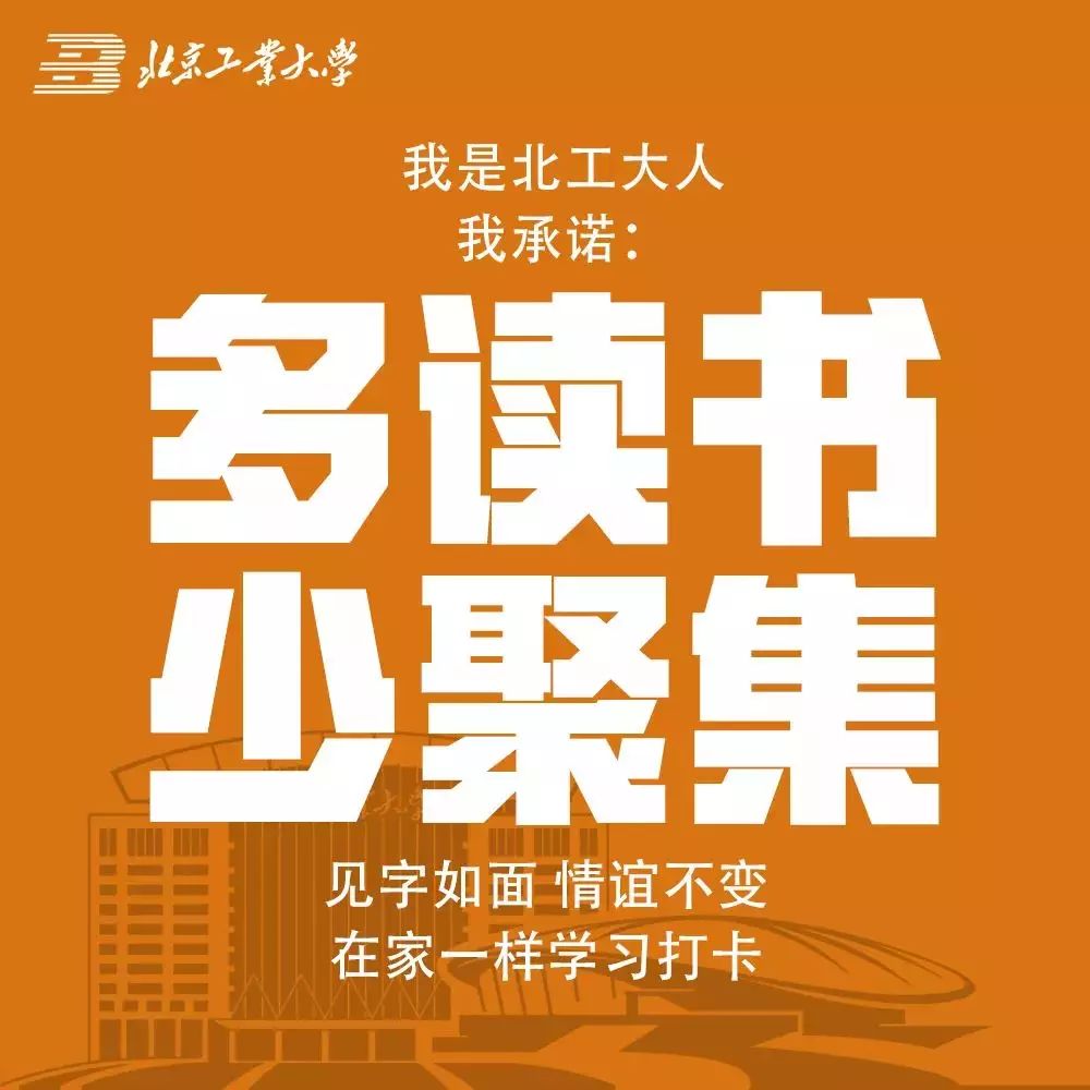 北京工业大学招聘_北京工业大学2019年招聘启事 高校教师招聘 特聘教授招聘 博士后招聘 长江学者招聘 高端人才引进 海外人(4)