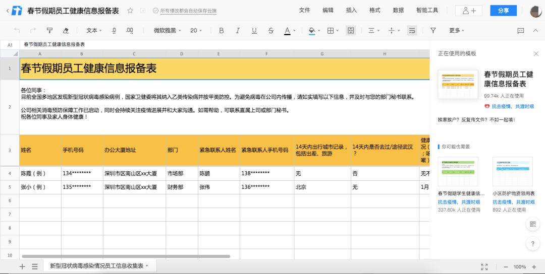 怎么收集表格文档 b52072c6f9024f8bac880d4ad44a7c75.jpeg