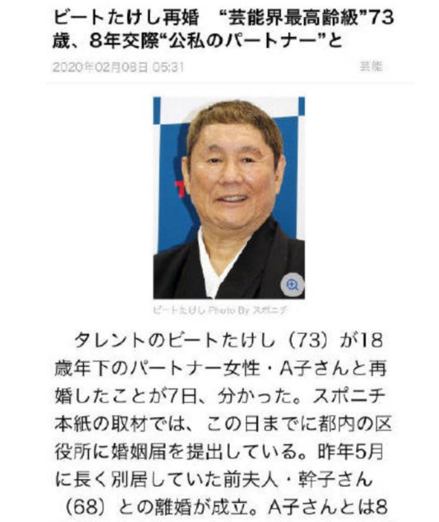 离婚不到1年北野武73岁再婚 赔了12亿的人生怎么翻盘 日本