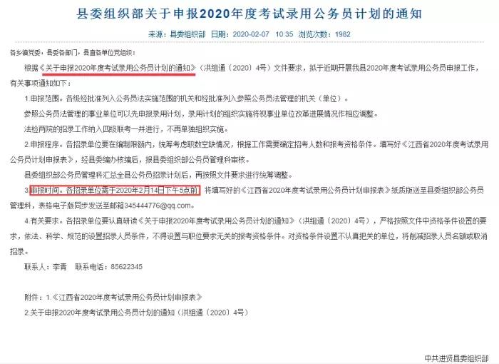 江西省县市GDP前20名2020年_江西省鄱阳县2007年(3)