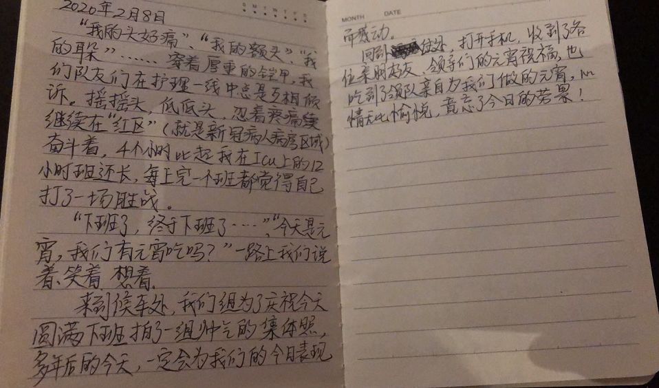 【"逆行者"日记】心情无比愉悦,竟忘了今日的劳累!