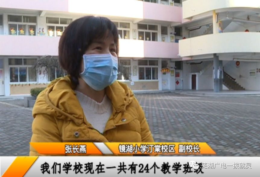 今天早上 在镜湖小学汀棠校区