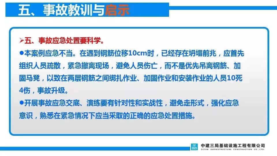 项目负责人判6年/总监理5年/技术4年/安全监理4年/施工员3.5年!重温清华附中案