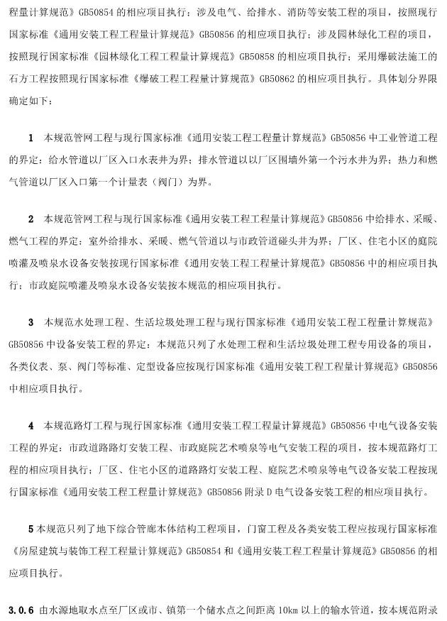 工程量计算规则或调整,住建部公布新版《工程量计算规范》(征求意见稿)