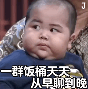 印尼小胖子tatan表情包合集|一群饭桶