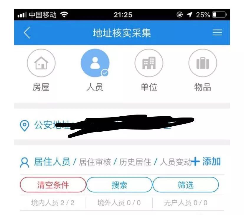 英林人口_人口普查(3)