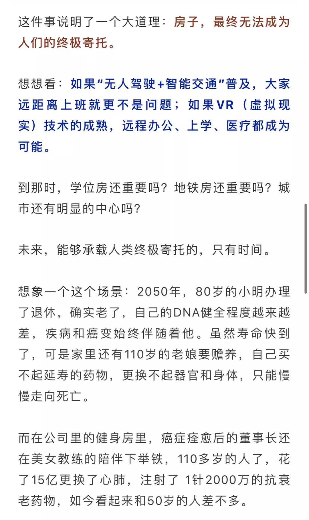 依你说人穷人富不一样曲谱杨红霞_横财不富穷人命图片