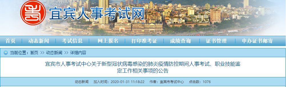 2020年二级建造师报名考试时间推迟地区汇总(最新发布)