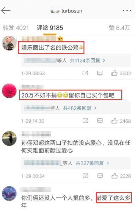 捐款30万只是一部分，邓超孙俪又被曝为八家医院