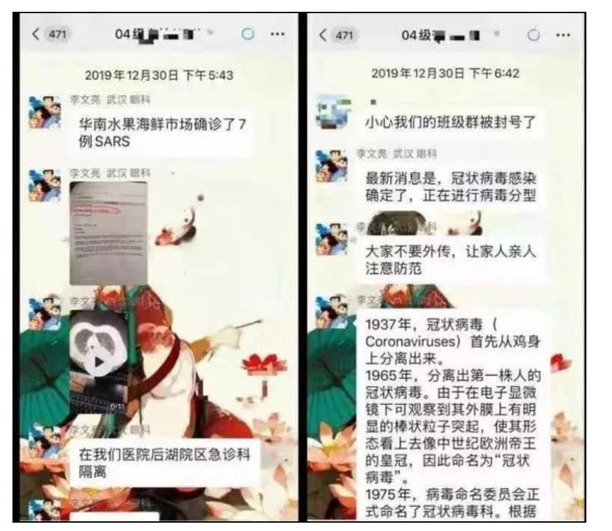 李文亮人生的几个侧面：父母曾双双下岗，中学老师说他能坐冷板凳