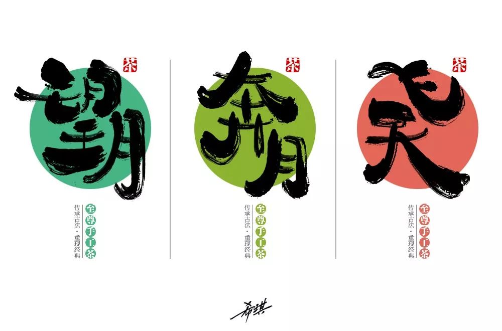 字体帮-第1448篇:望月/奔月/飞天(悬赏) 明日命题:希望